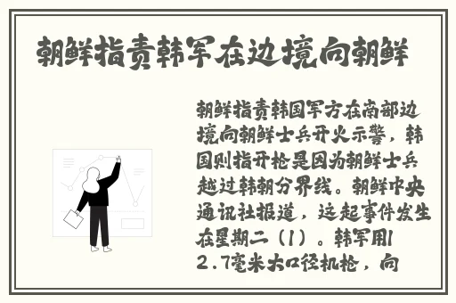 2024黄色黑料